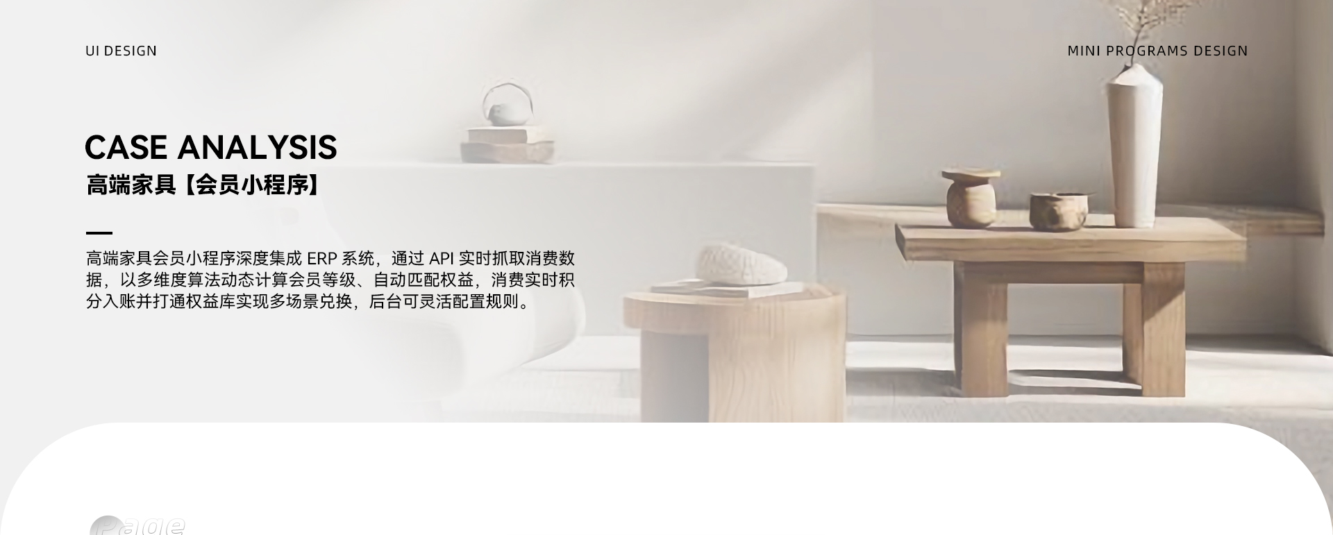 意美家居会员小程序