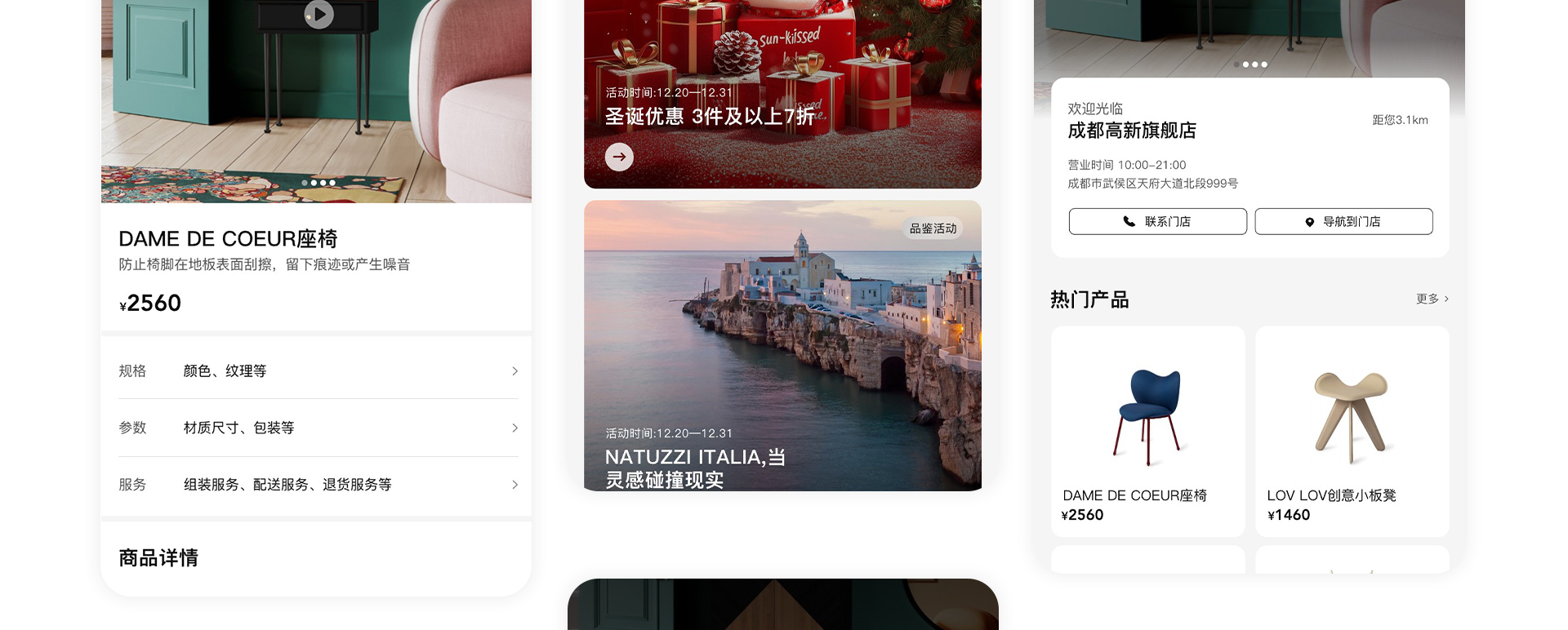 意美家居会员小程序