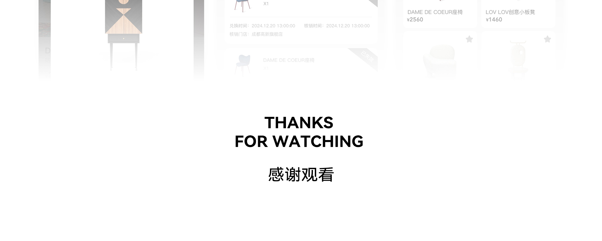 意美家居会员小程序