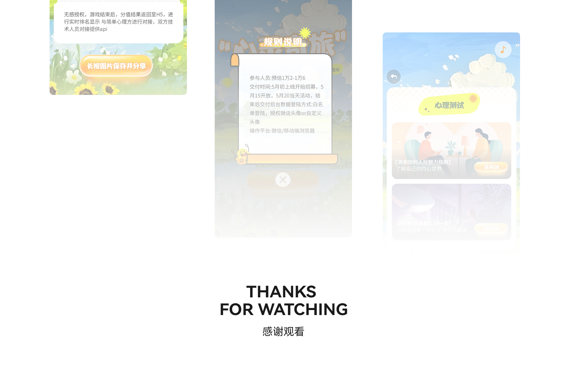 携程旅行-520活动H5