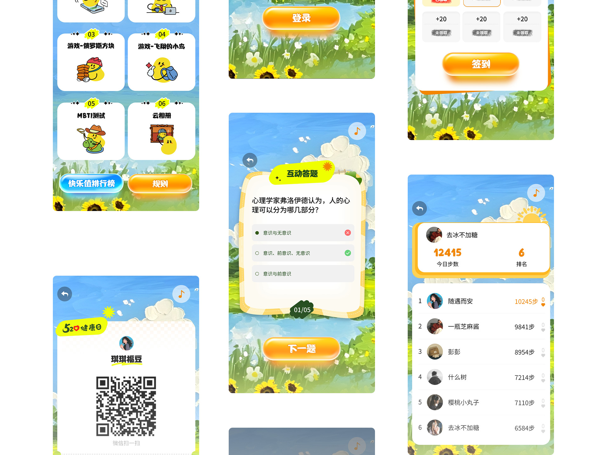 携程旅行-520活动H5