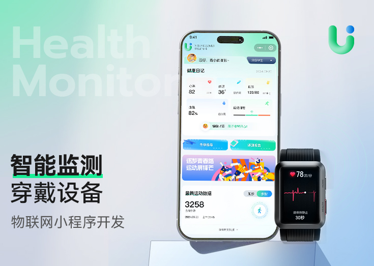 星耀优加 | 物联网小程序