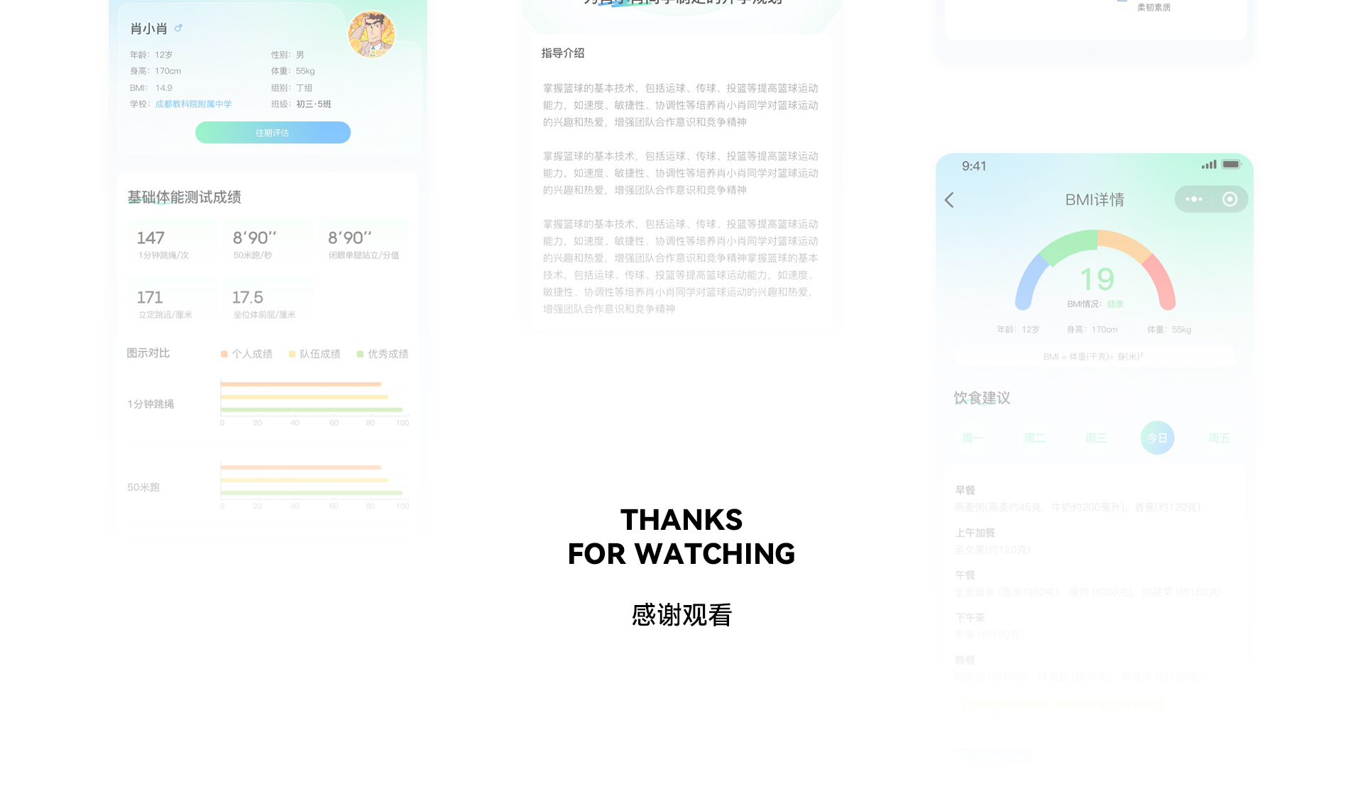 星耀优加 | 物联网小程序