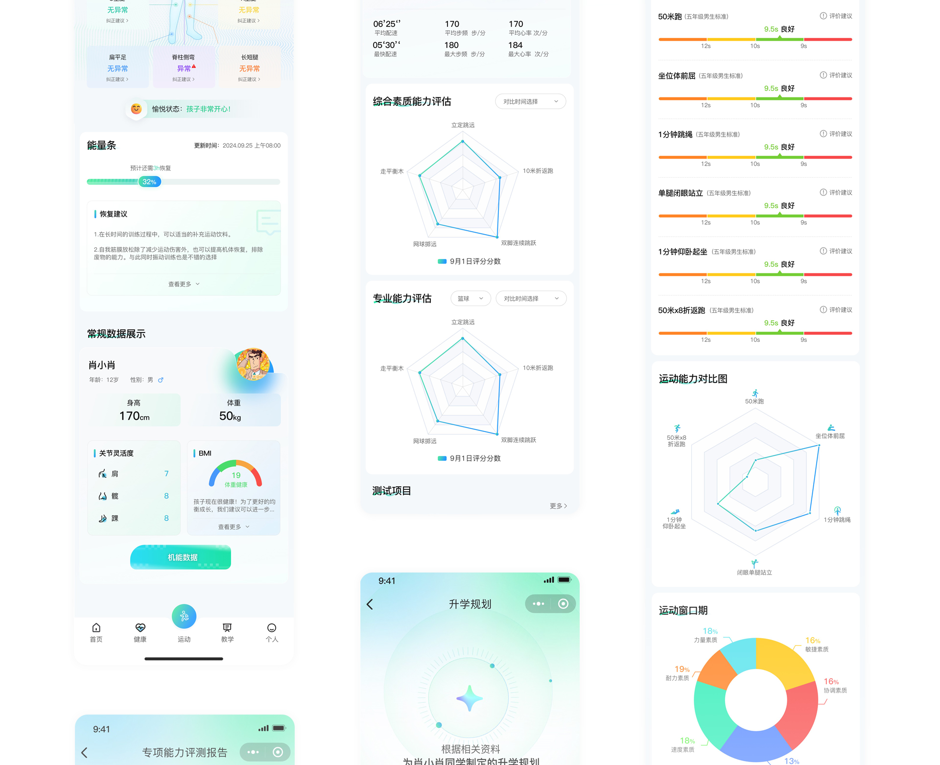 星耀优加 | 物联网小程序