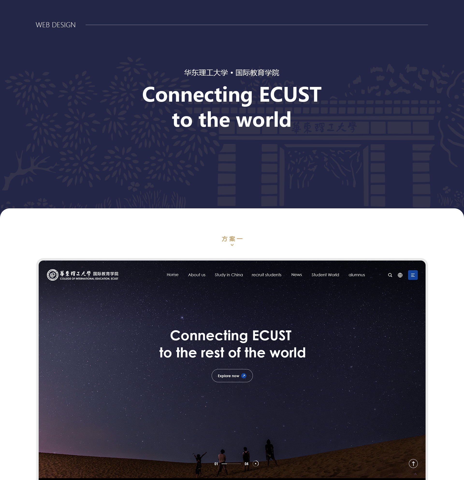 华东理工大学&middot;国际教育学院