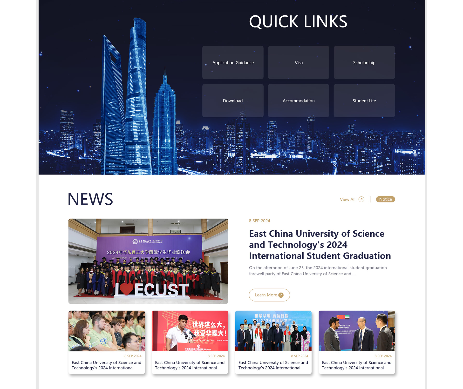 华东理工大学&middot;国际教育学院