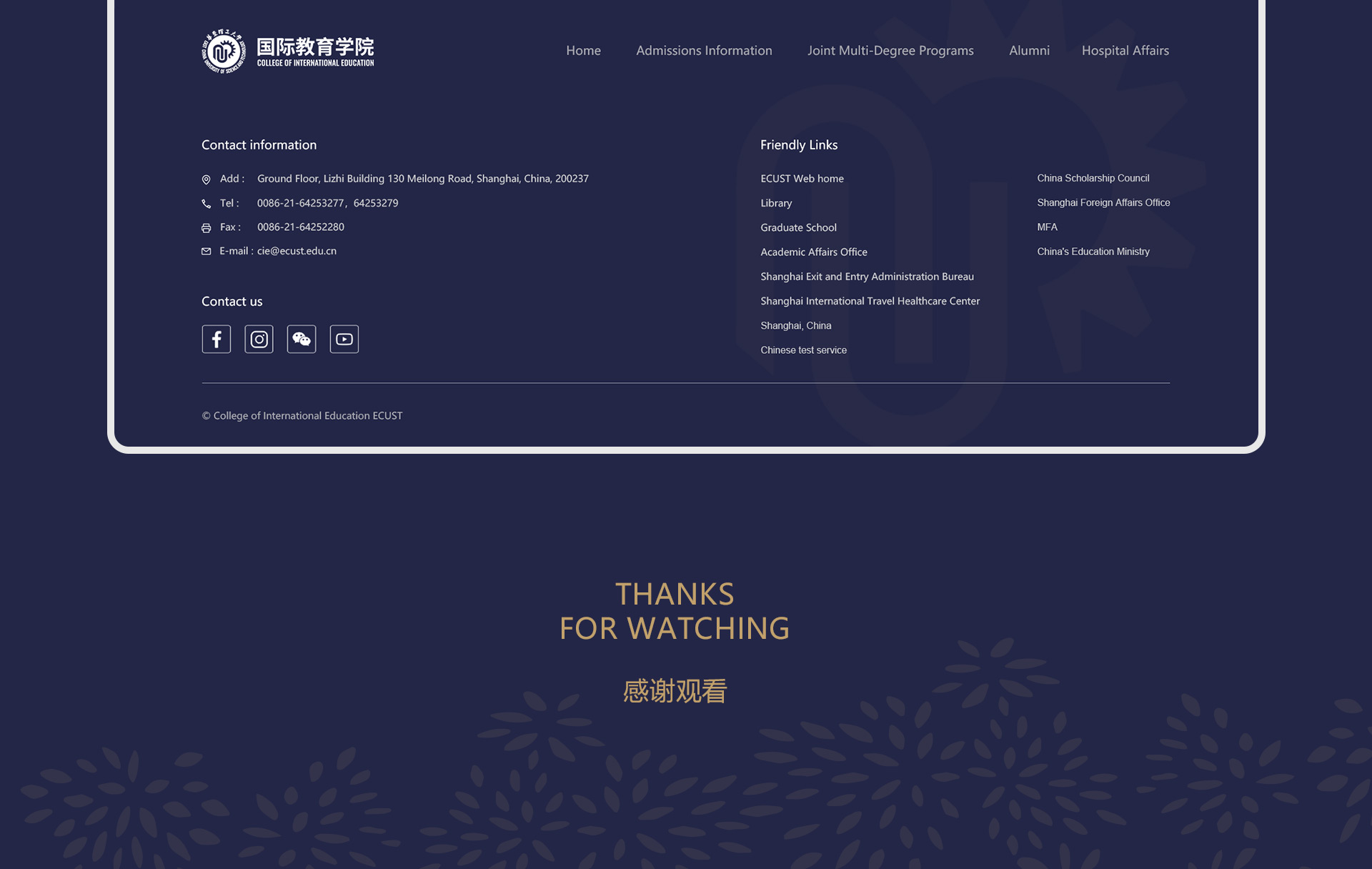 华东理工大学&middot;国际教育学院