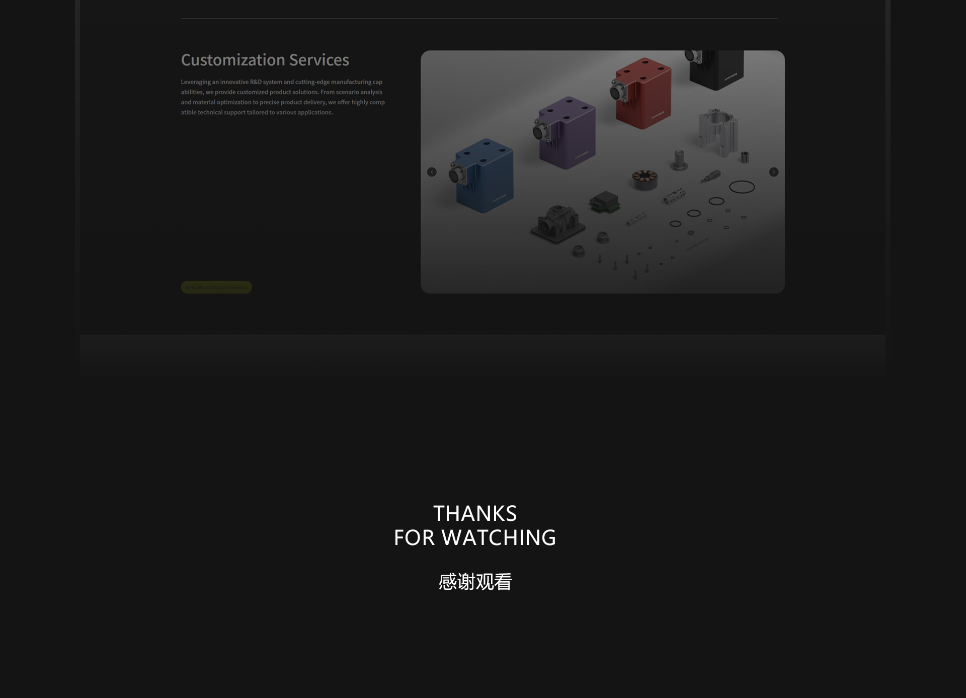 海孚科技品牌官网