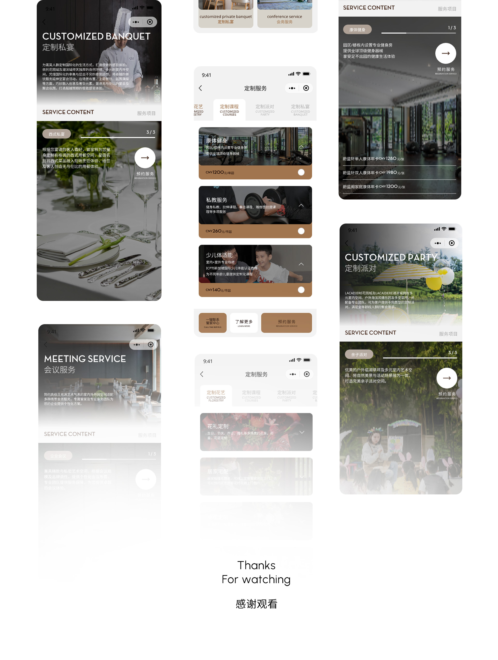 蔚蓝物业服务小程序