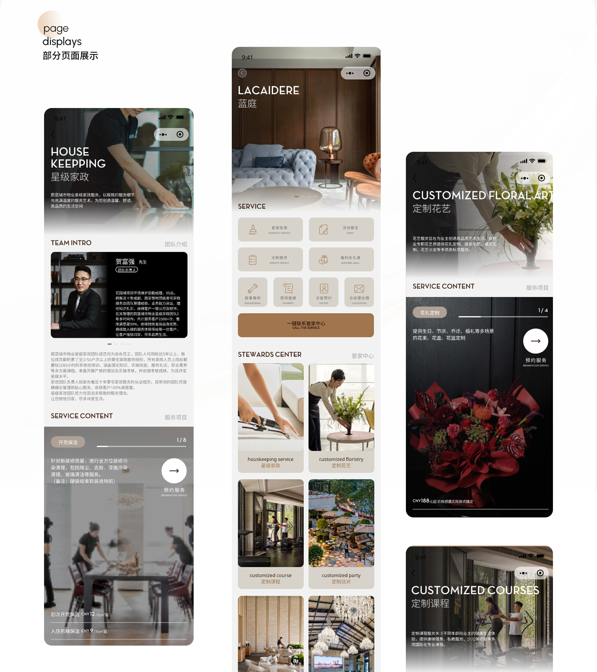 蔚蓝物业服务小程序