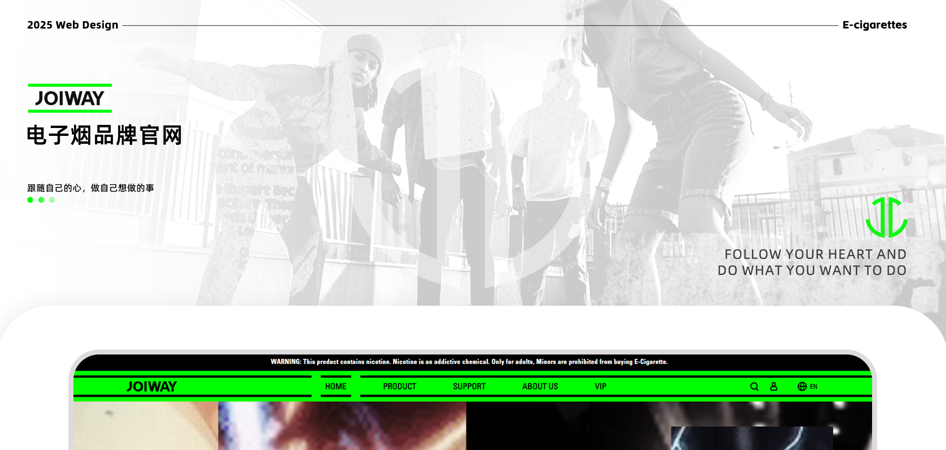 JOIWAY电子烟品牌官网