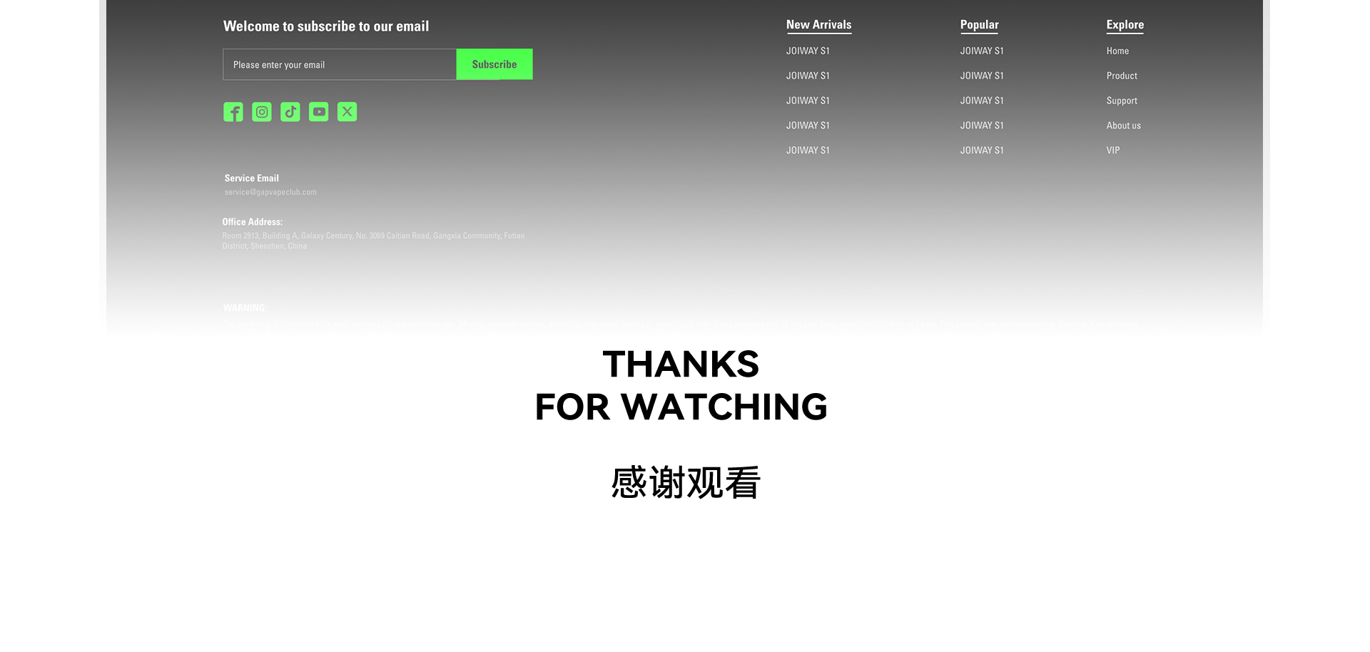 JOIWAY电子烟品牌官网