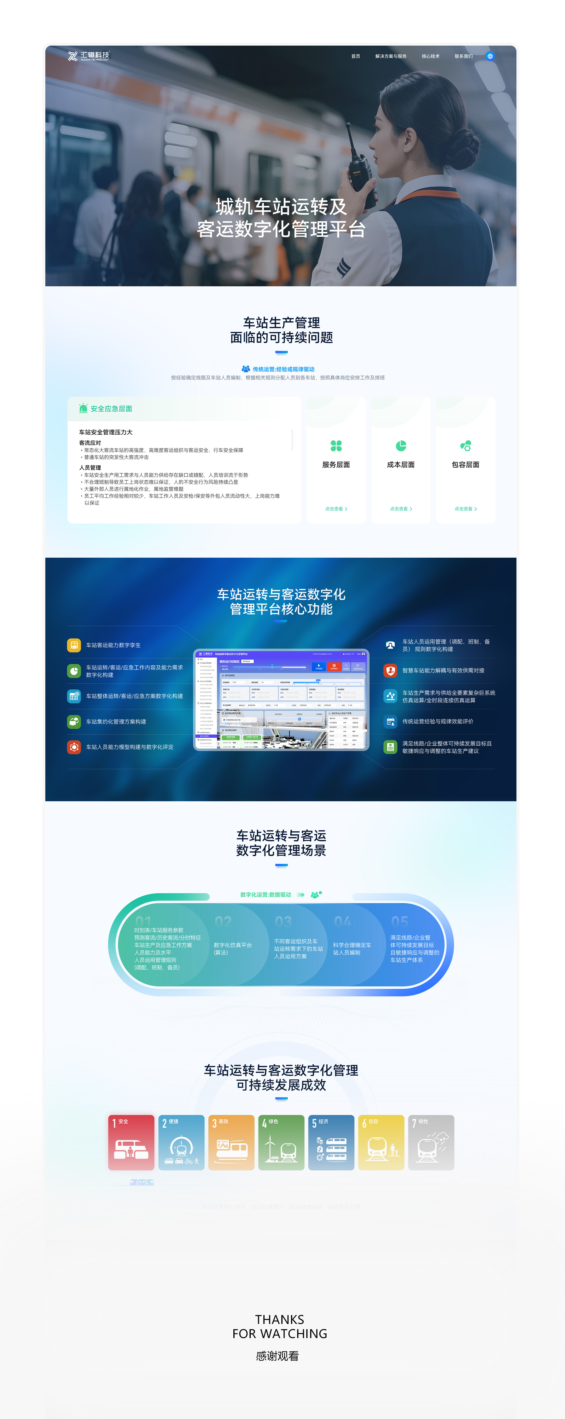 汇辙科技品牌官网