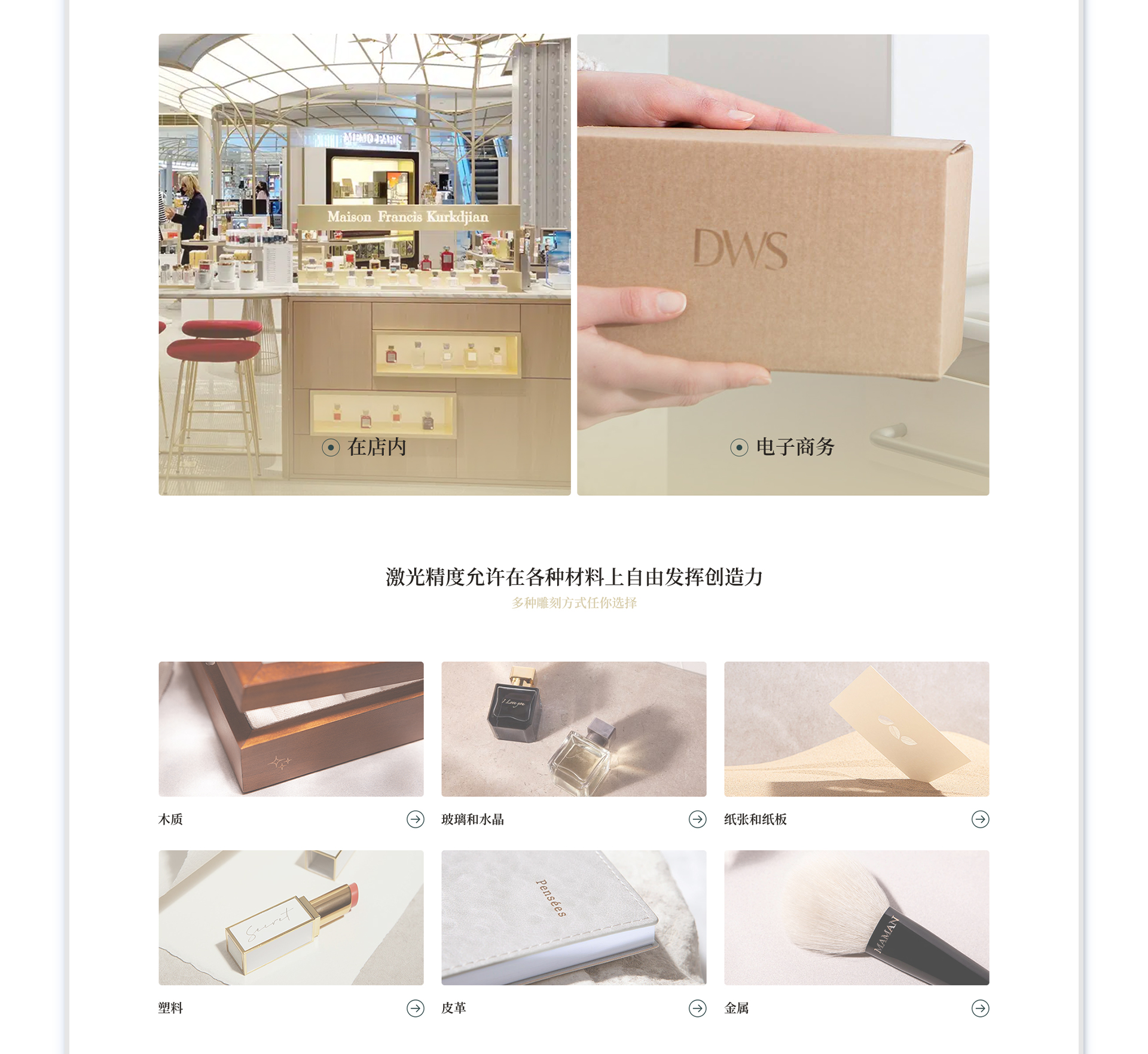 法国DWS官网-雕刻机