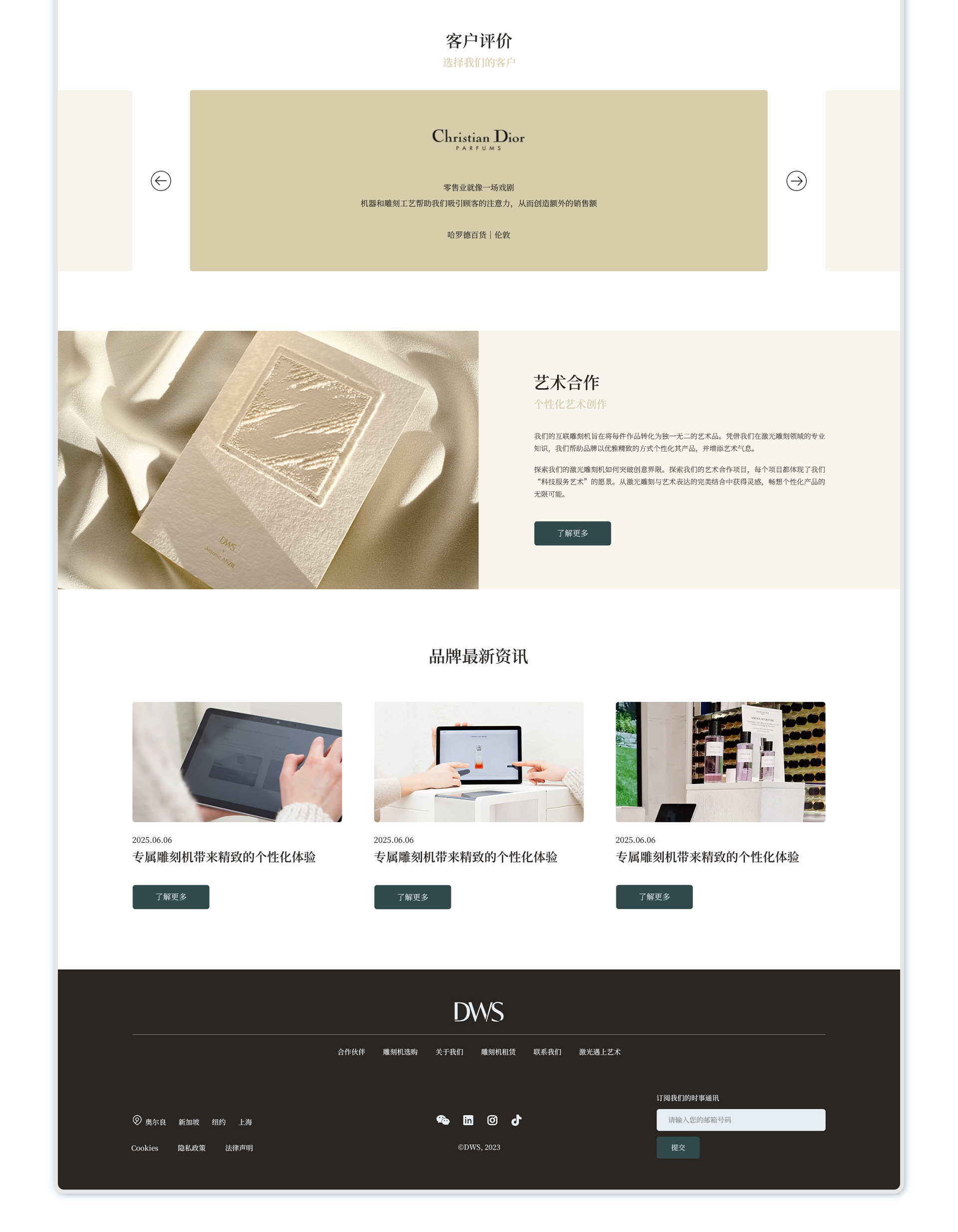 法国DWS官网-雕刻机