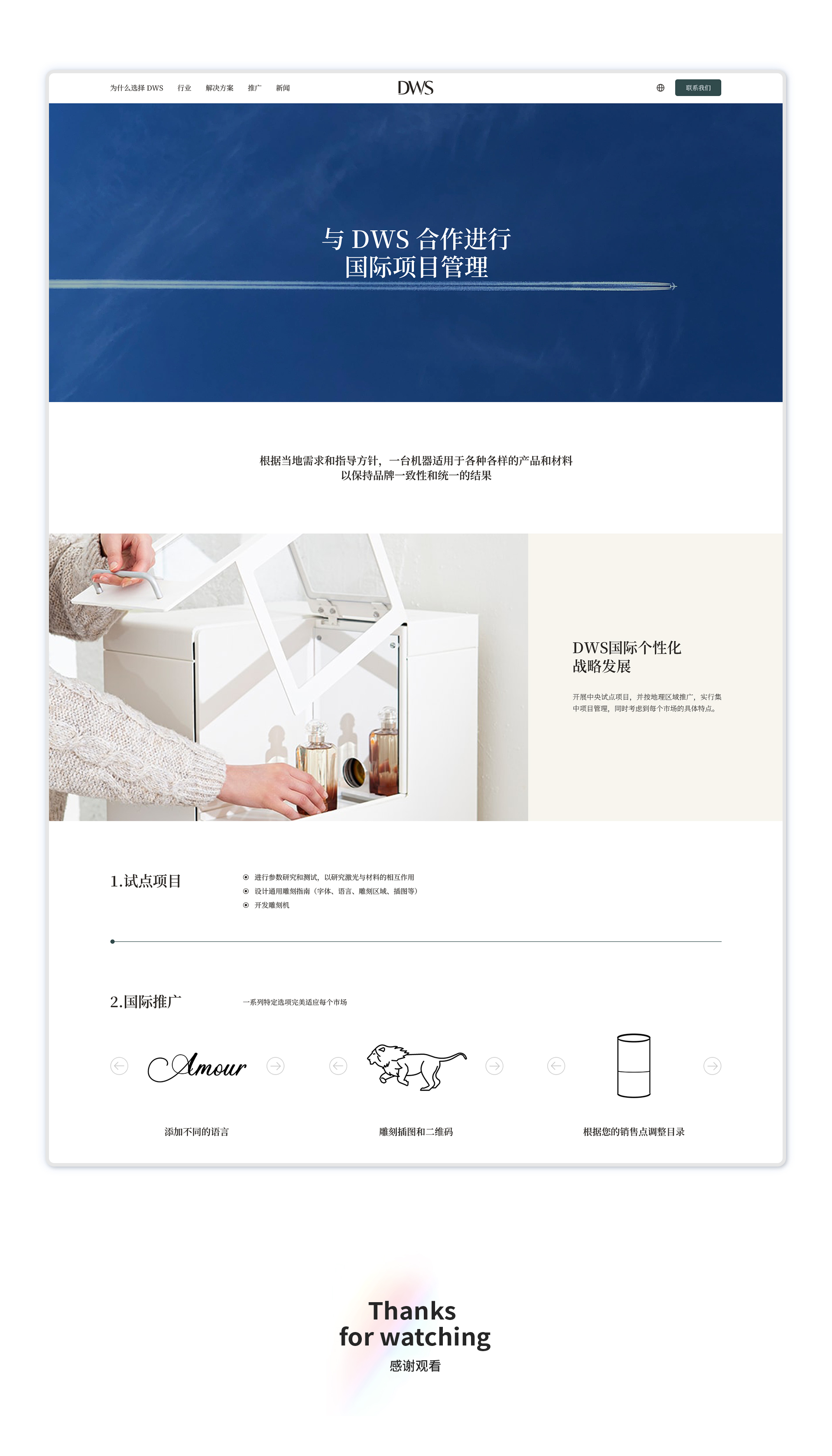 法国DWS官网-雕刻机