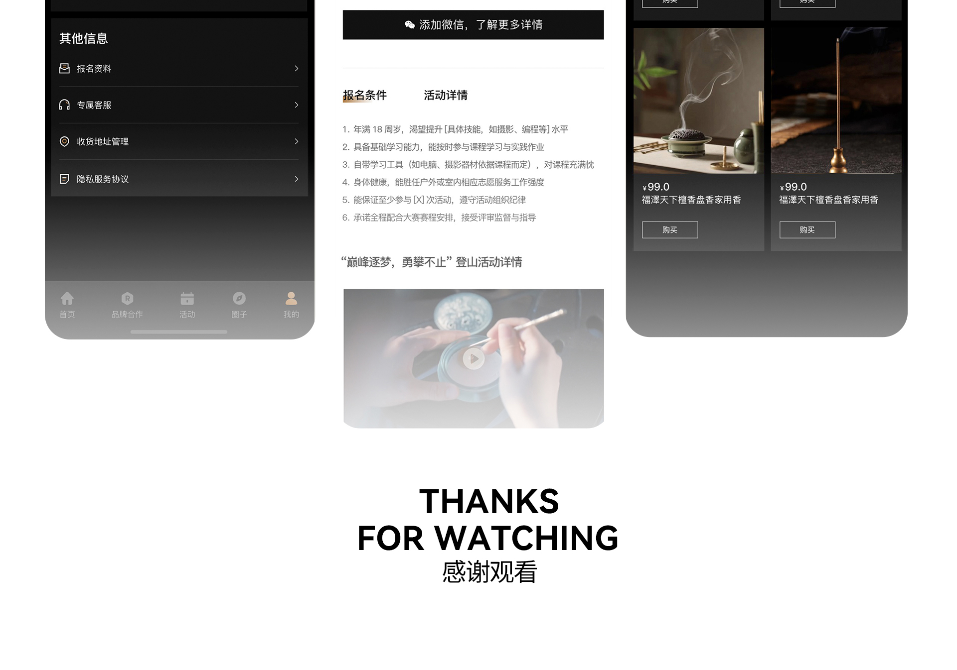 一期&middot;一祁传统祈福文化微信小程序