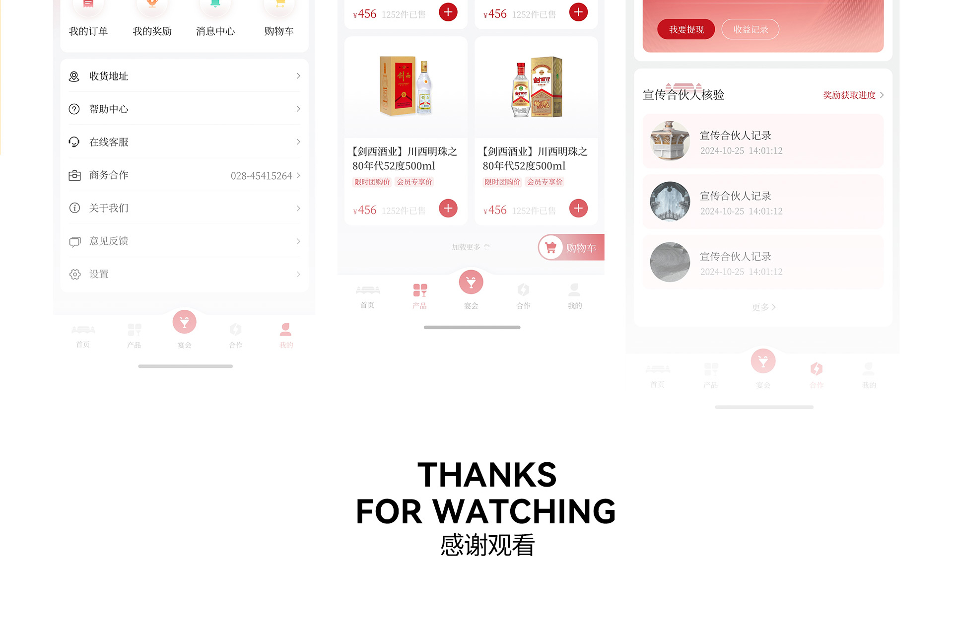 剑西酒业小程序