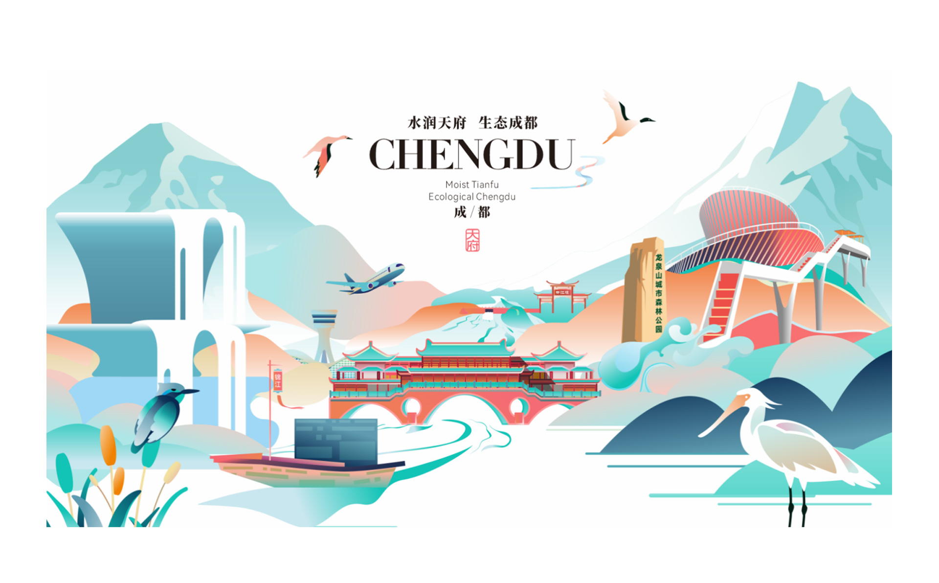 成都地铁19号线-水润天府 生态成都主题列车设计