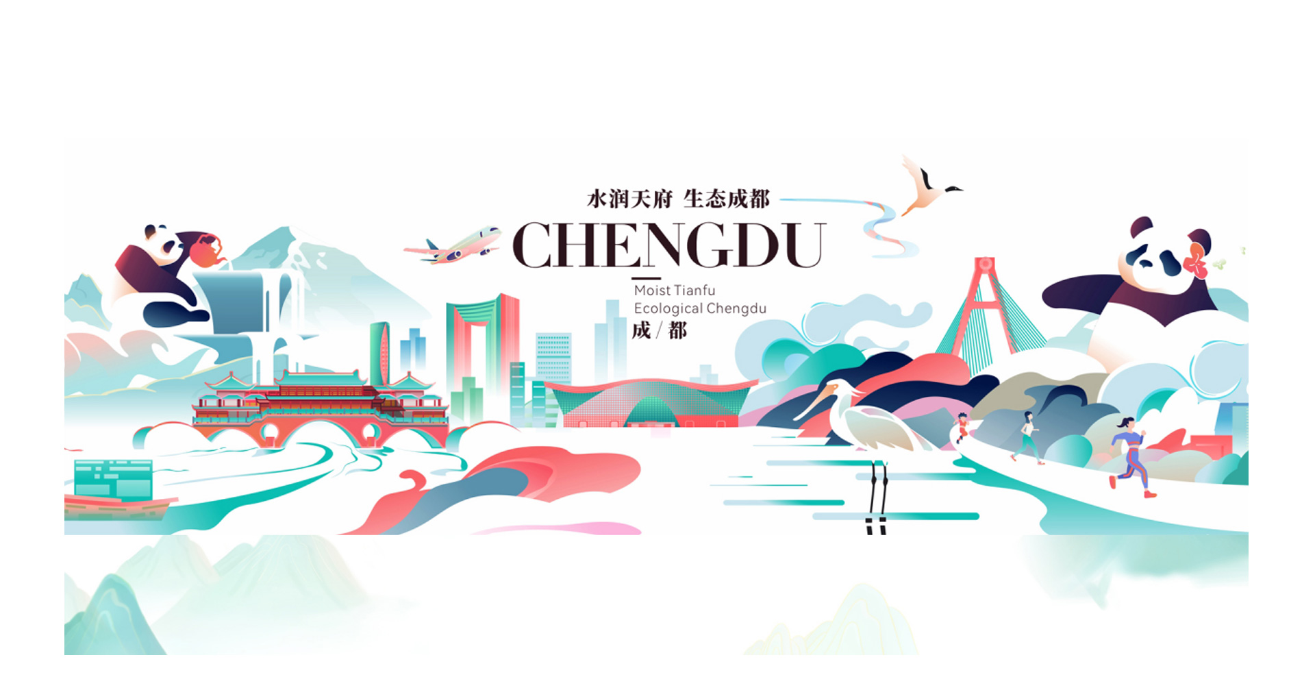 成都地铁19号线-水润天府 生态成都主题列车设计