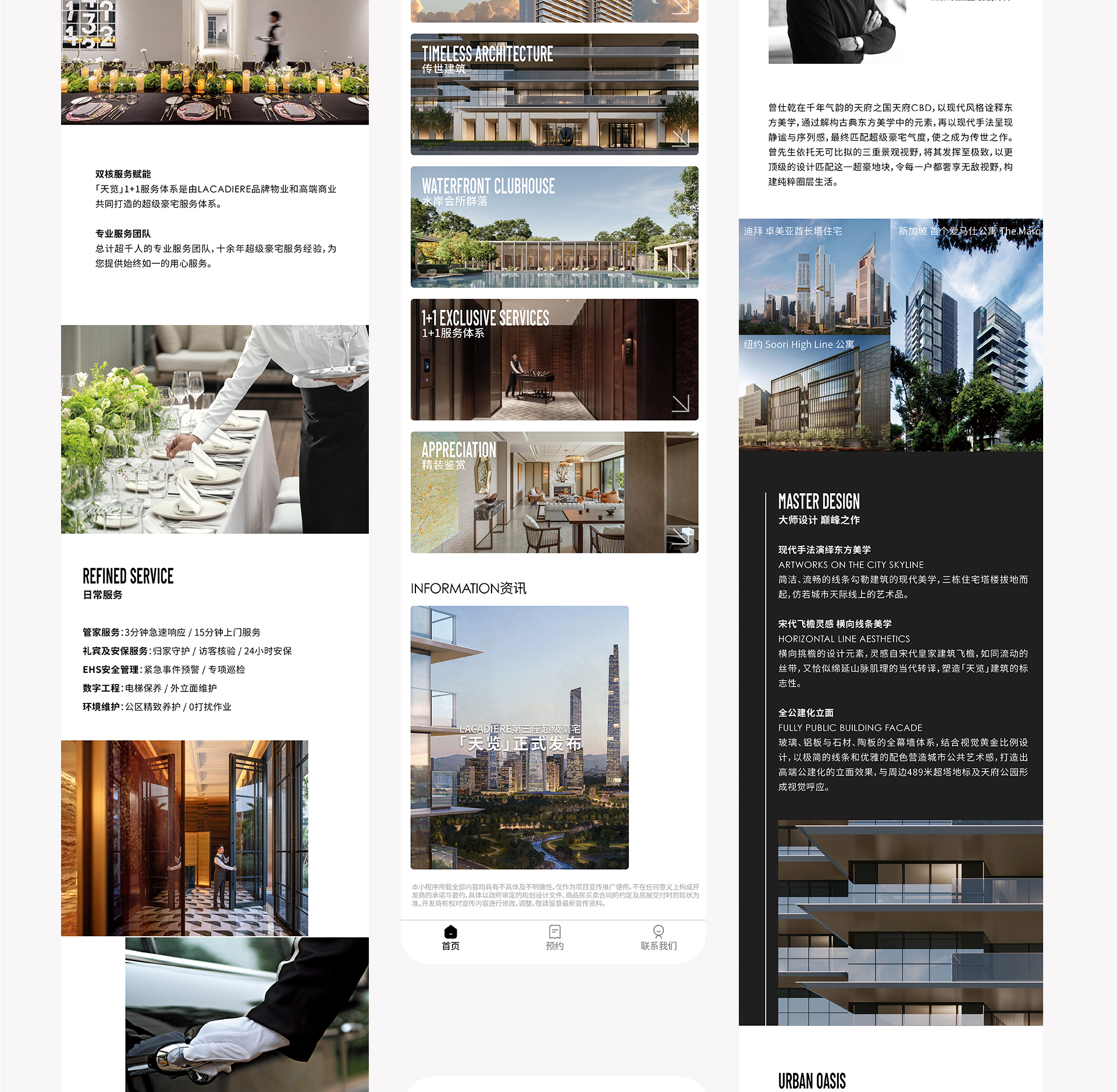 蔚蓝控股天览楼书微信小程序