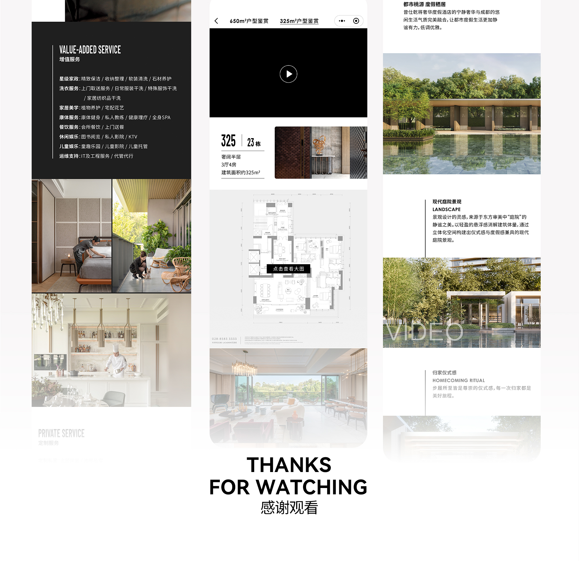 蔚蓝控股天览楼书微信小程序