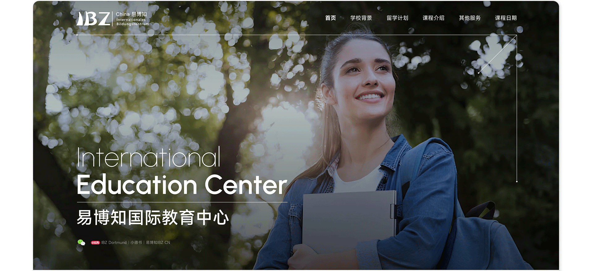 德国IBZ国际教育【中国官网】