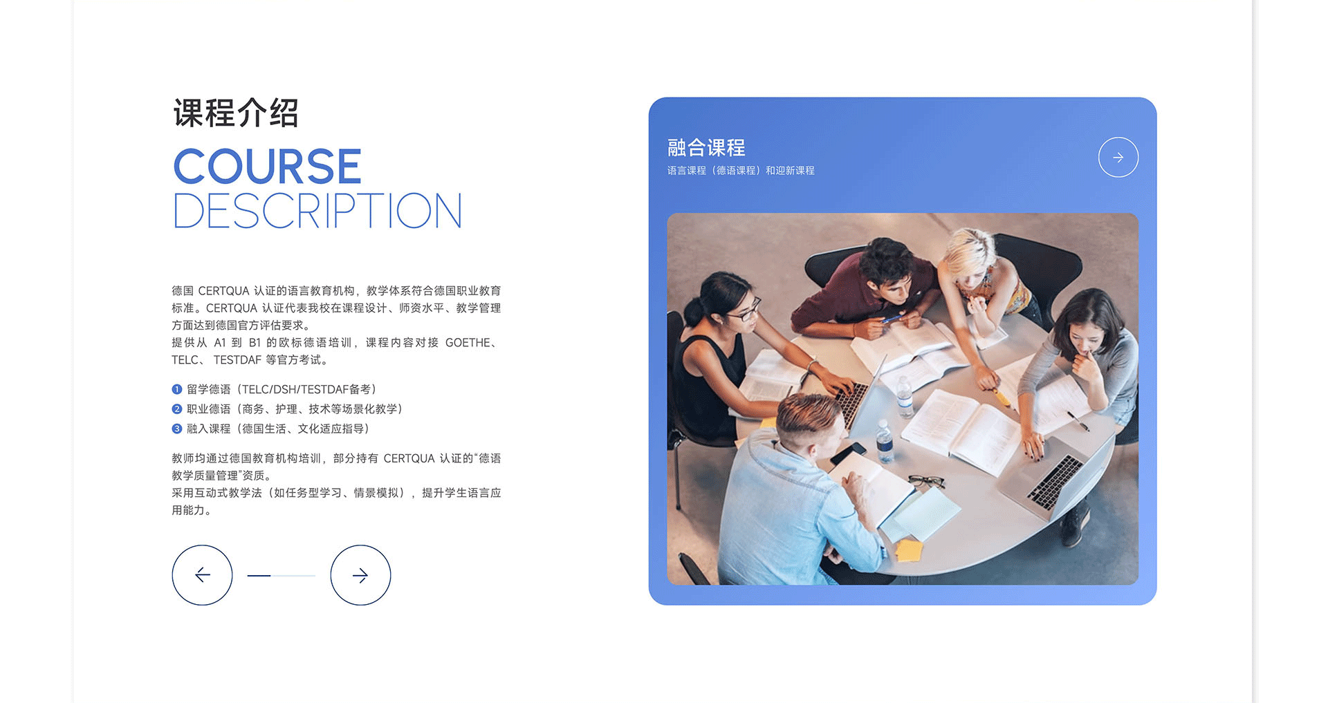 德国IBZ国际教育【中国官网】