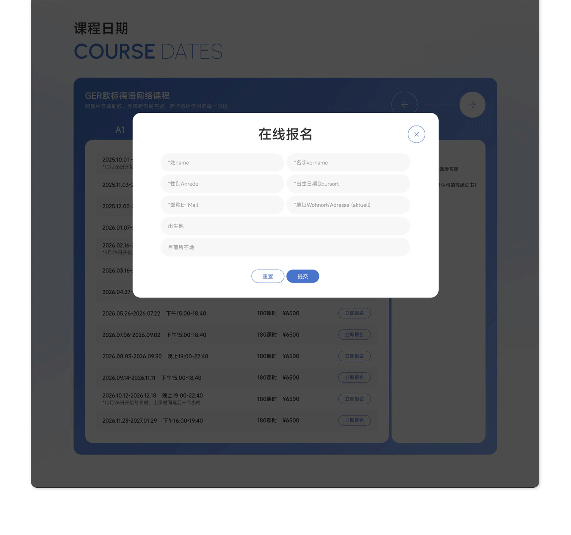 德国IBZ国际教育【中国官网】