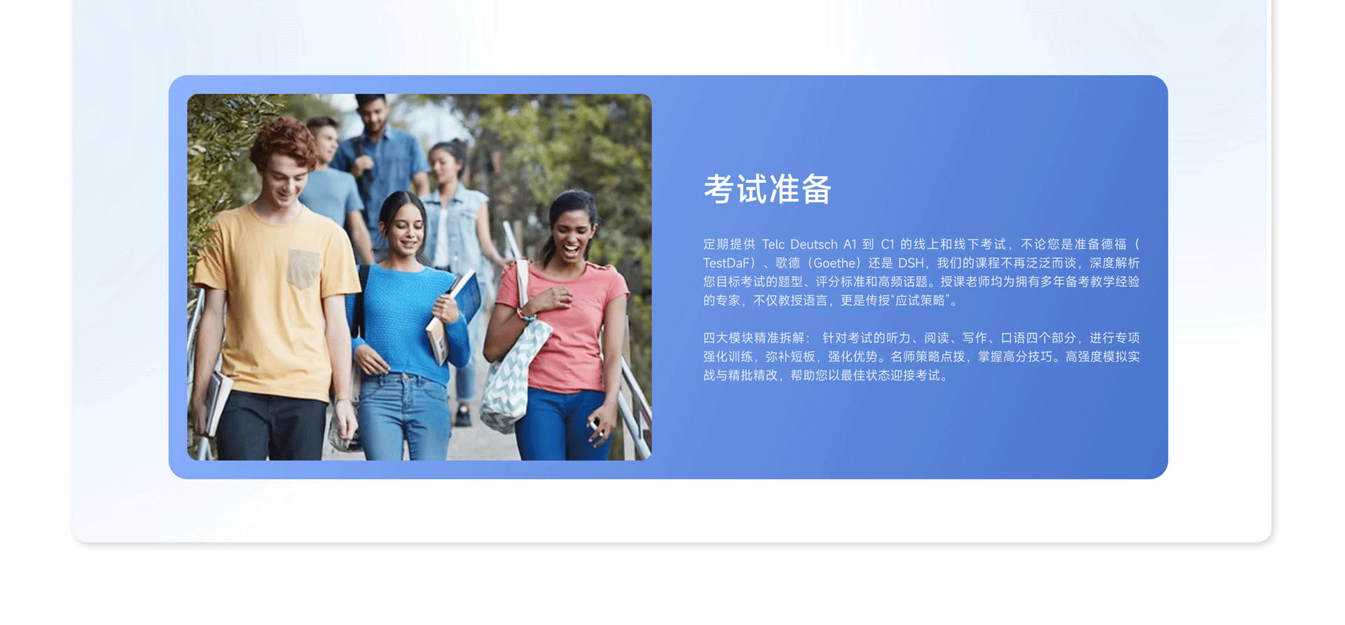 德国IBZ国际教育【中国官网】