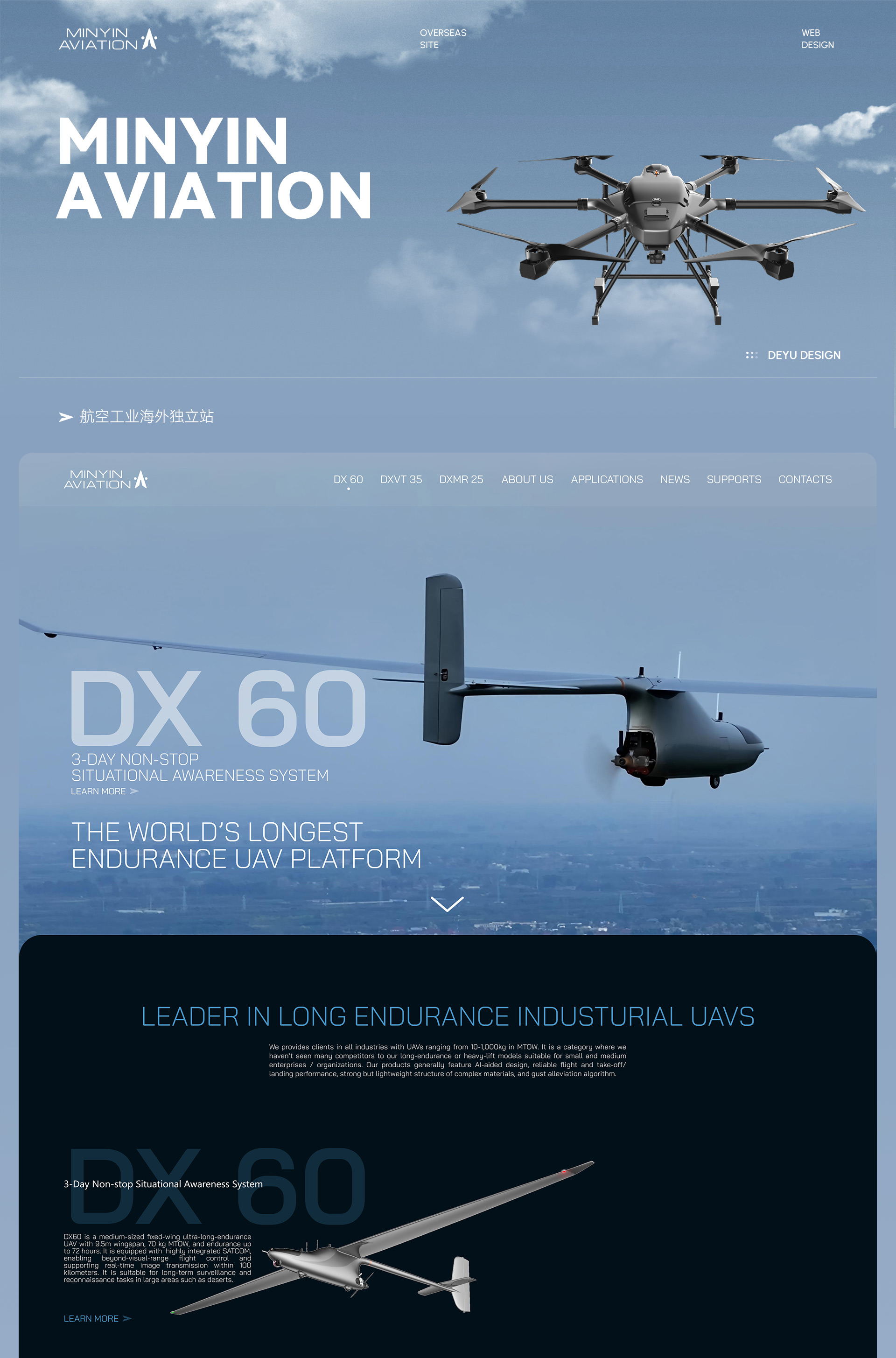 民银国际航空飞机官网