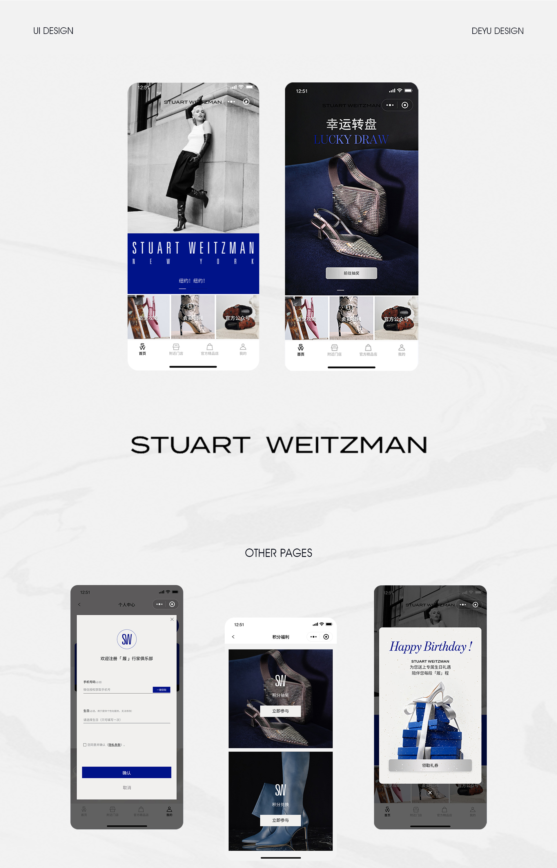 STUART WEITZMAN美国高端品牌小程序 UI设计