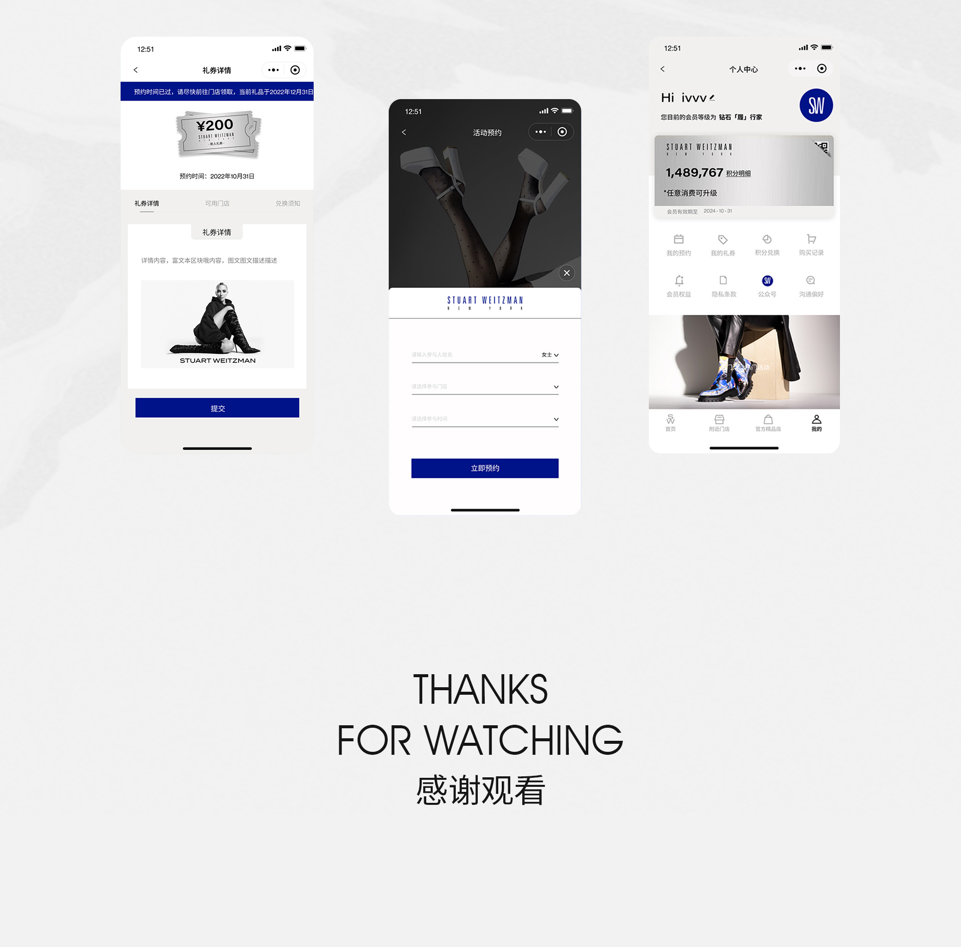 STUART WEITZMAN美国高端品牌小程序 UI设计