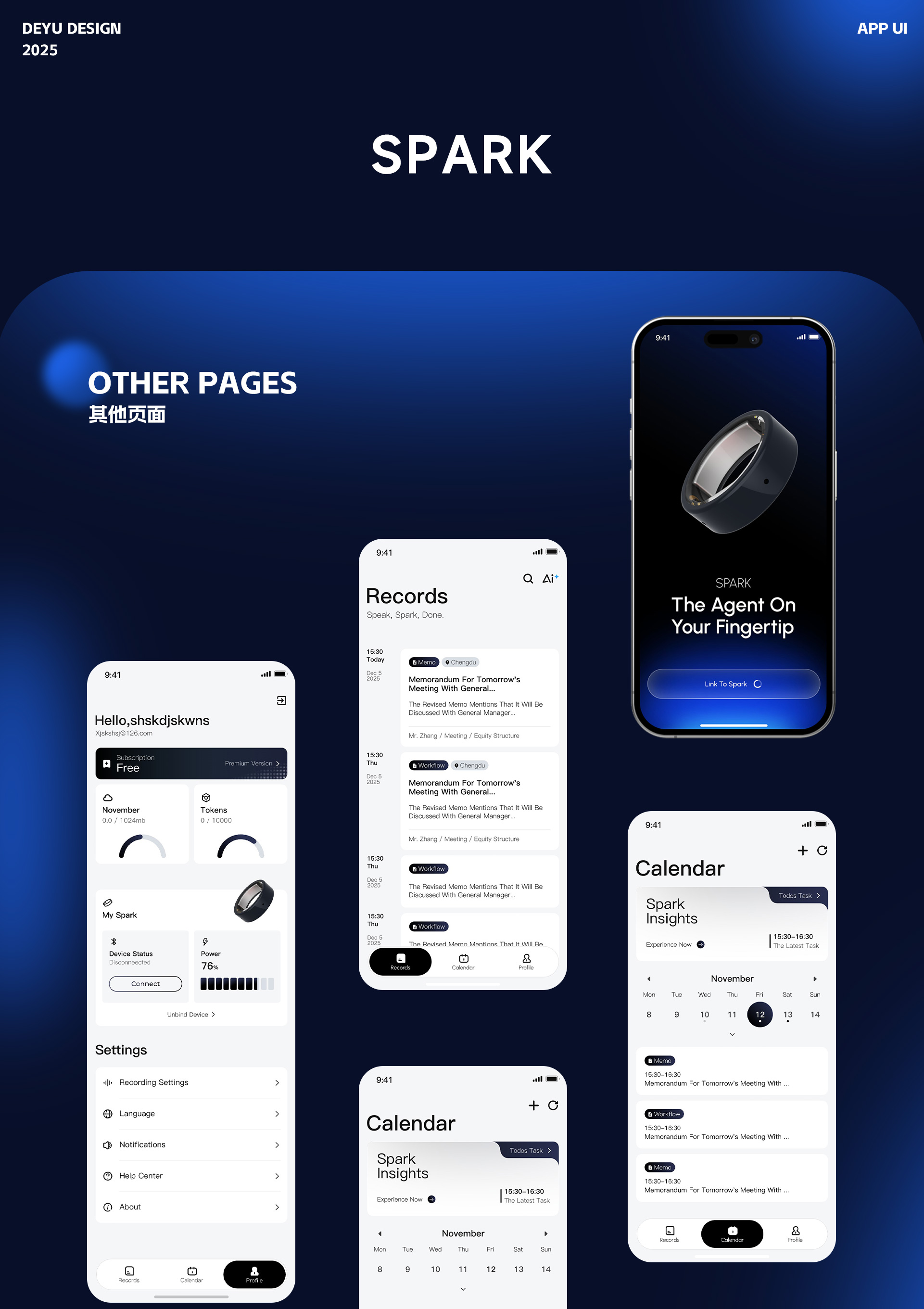 SPARK APP | UI设计