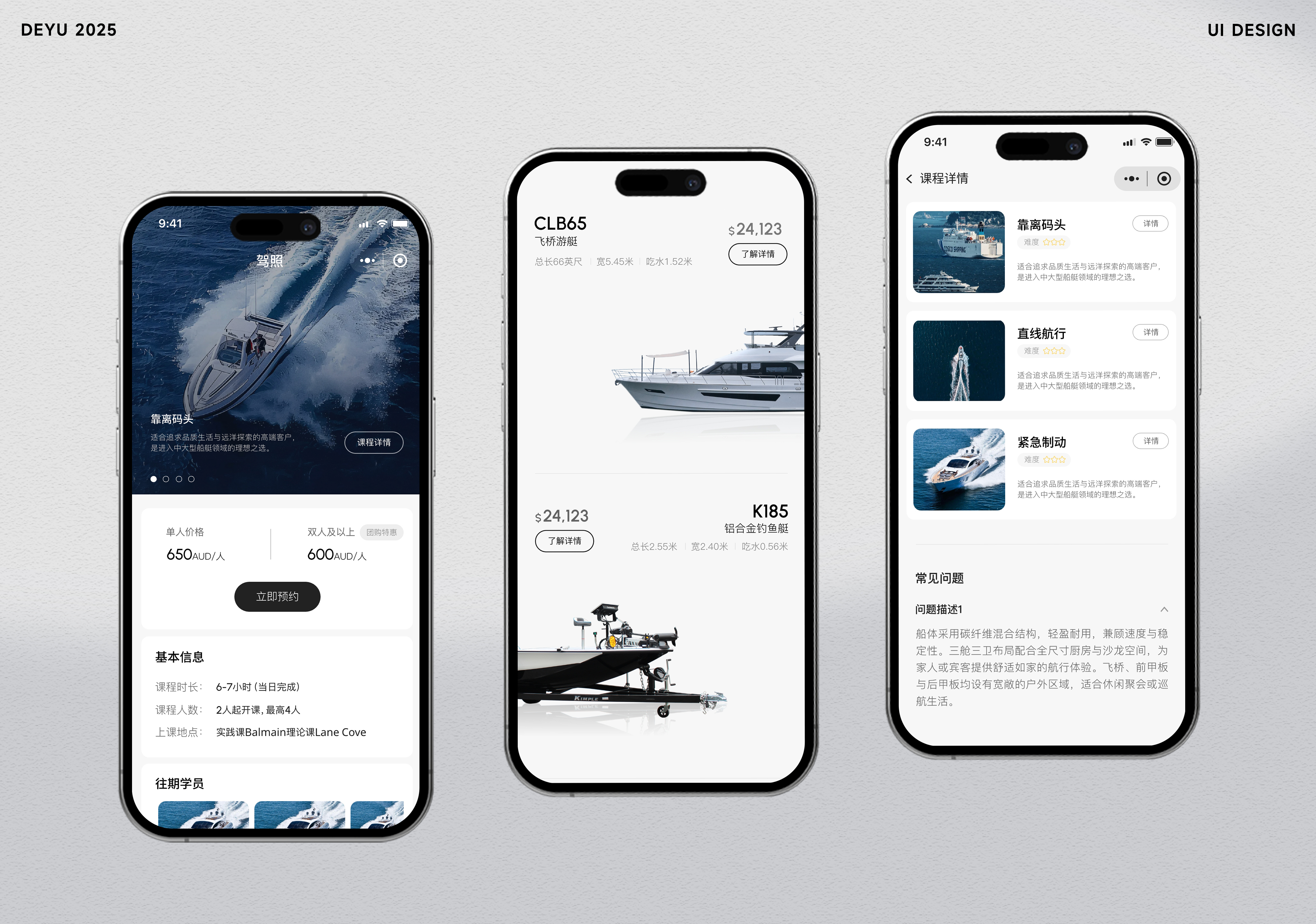 TFM船艇之家小程序