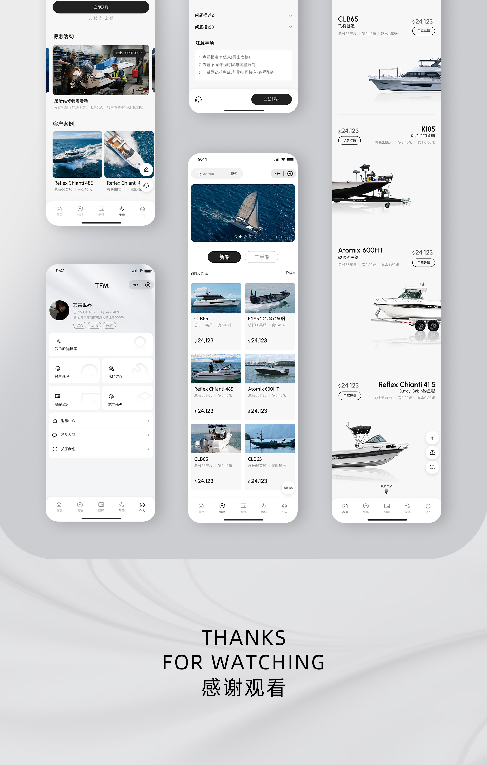 TFM船艇之家小程序
