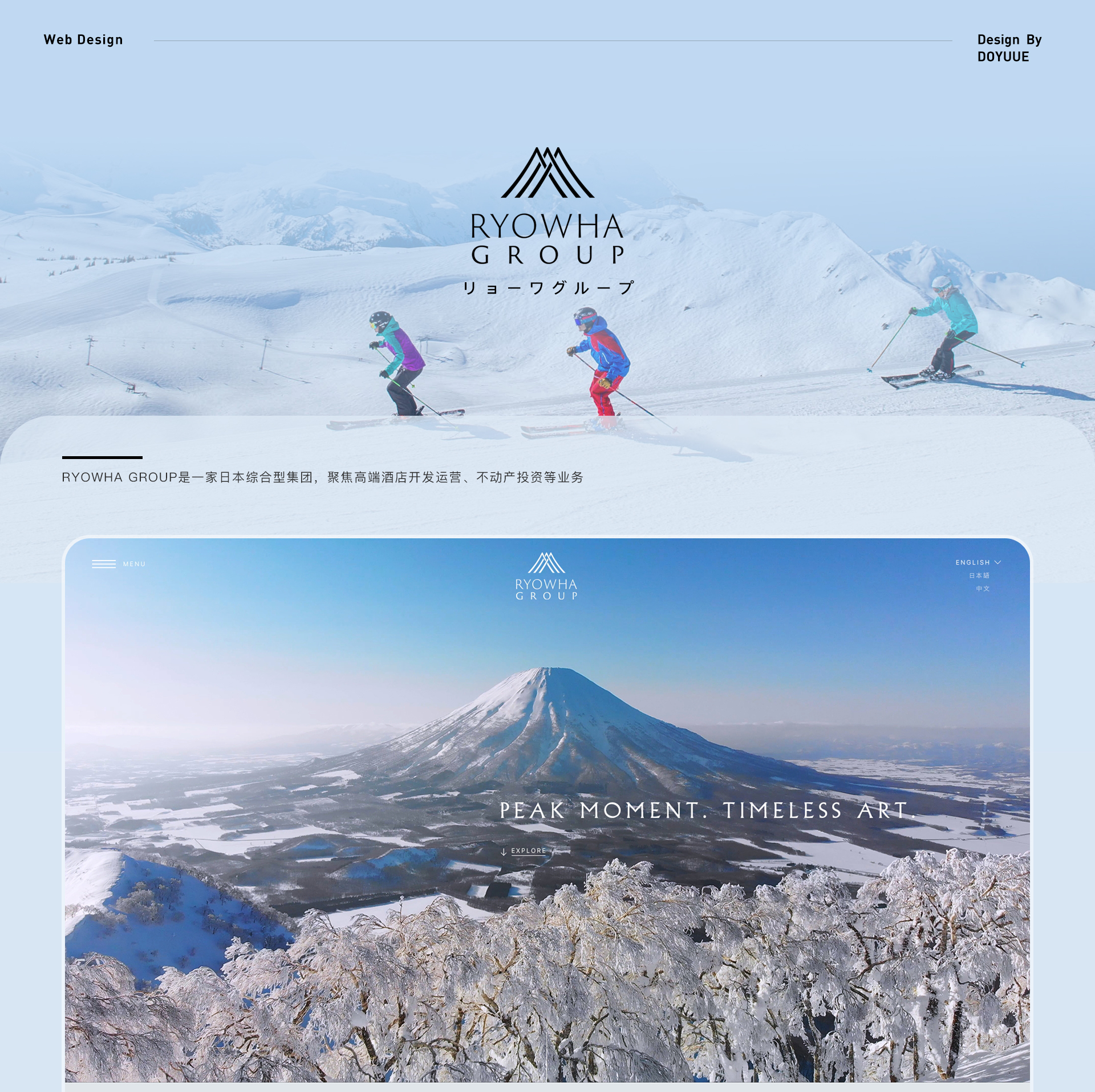 RYOWHA GROUP（リョーワグループ）