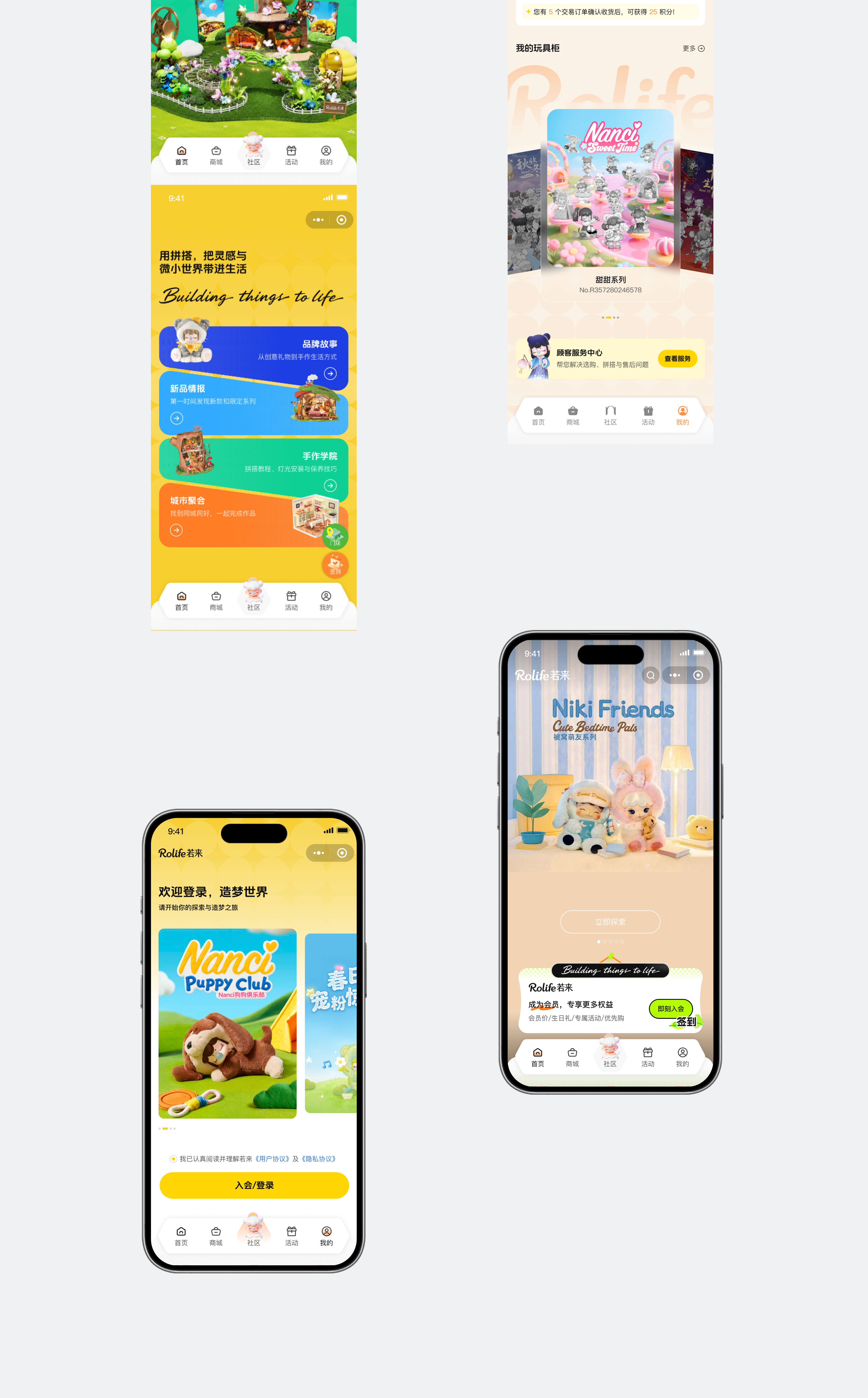 Rolife若来 | 商城小程序