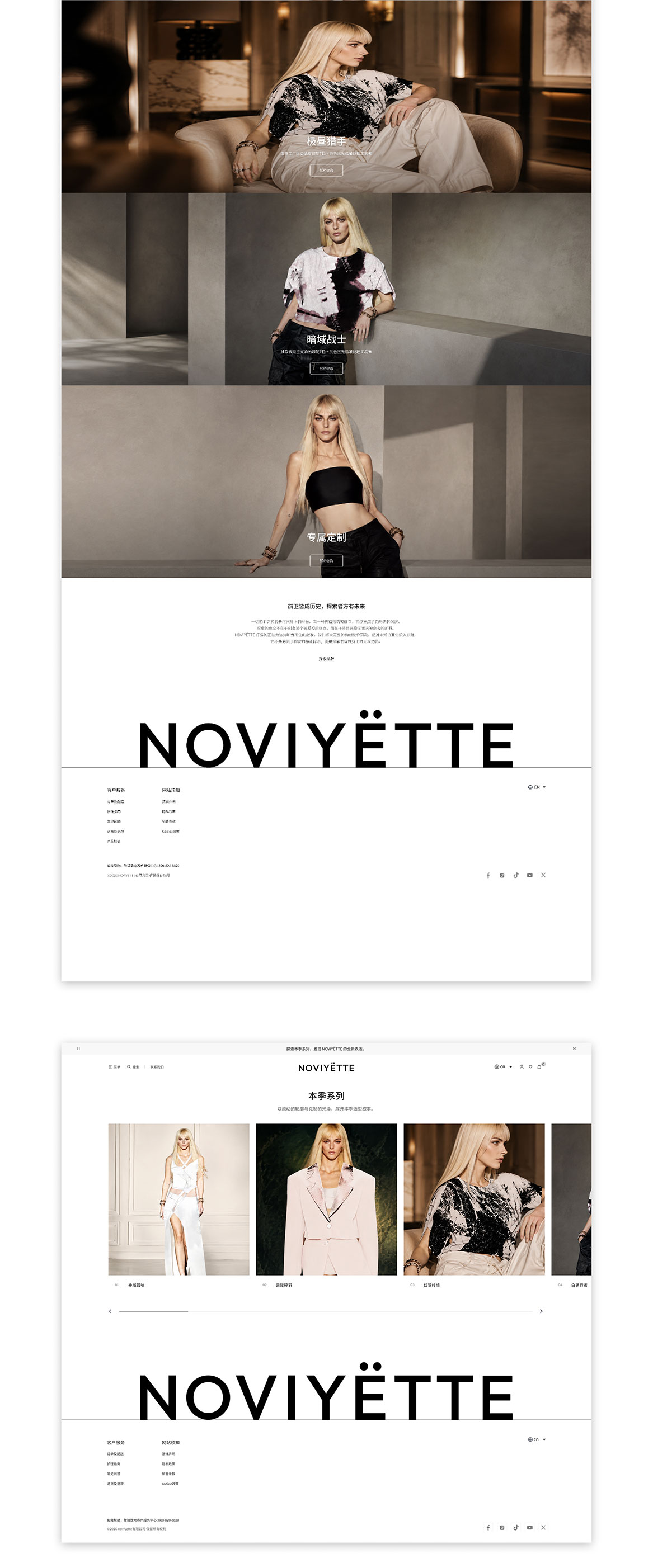 NOVIYËTTE | 服装品牌官网