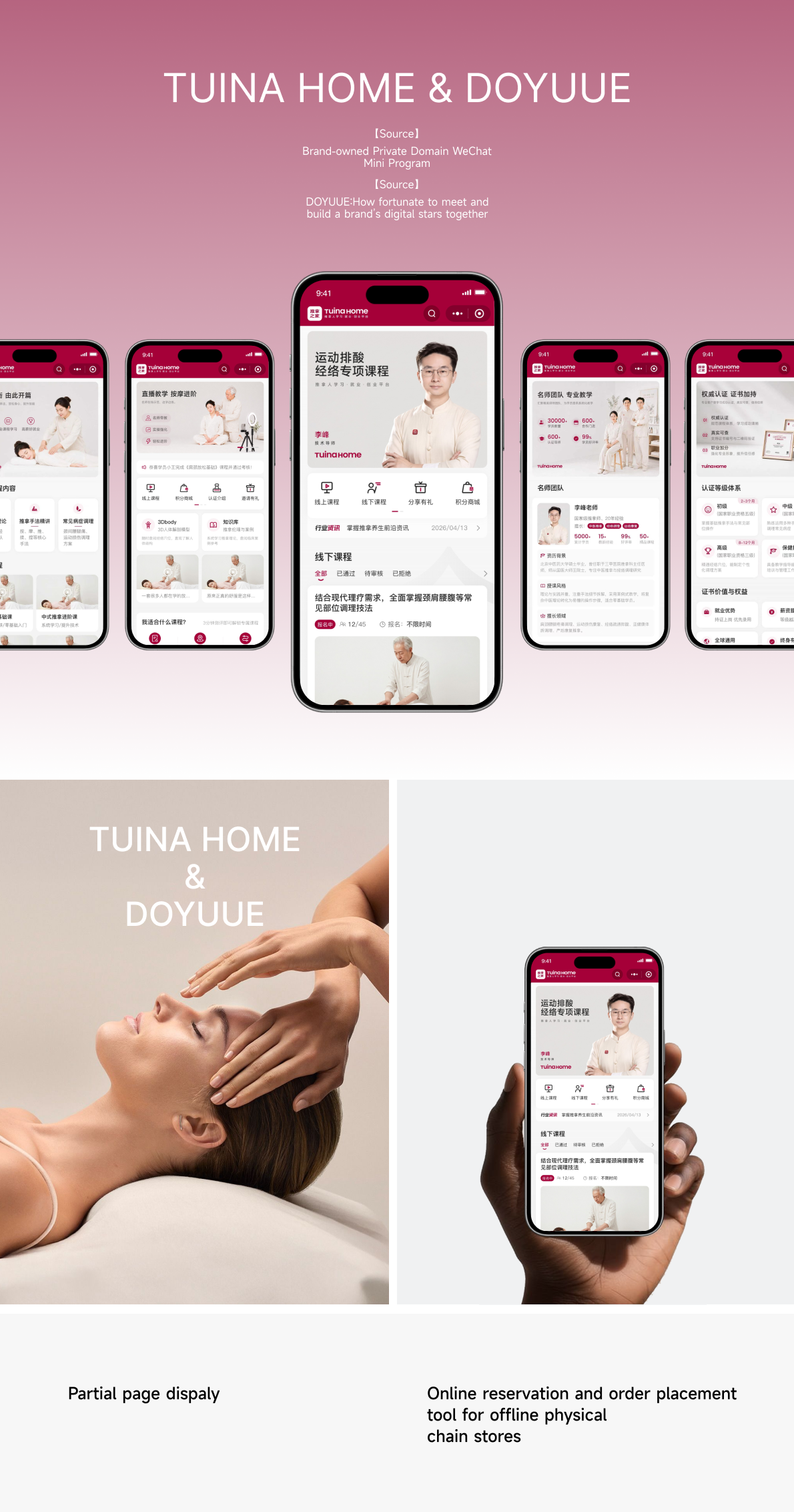 常乐足道 | TUINA HOME 推拿之家小程序UI设计