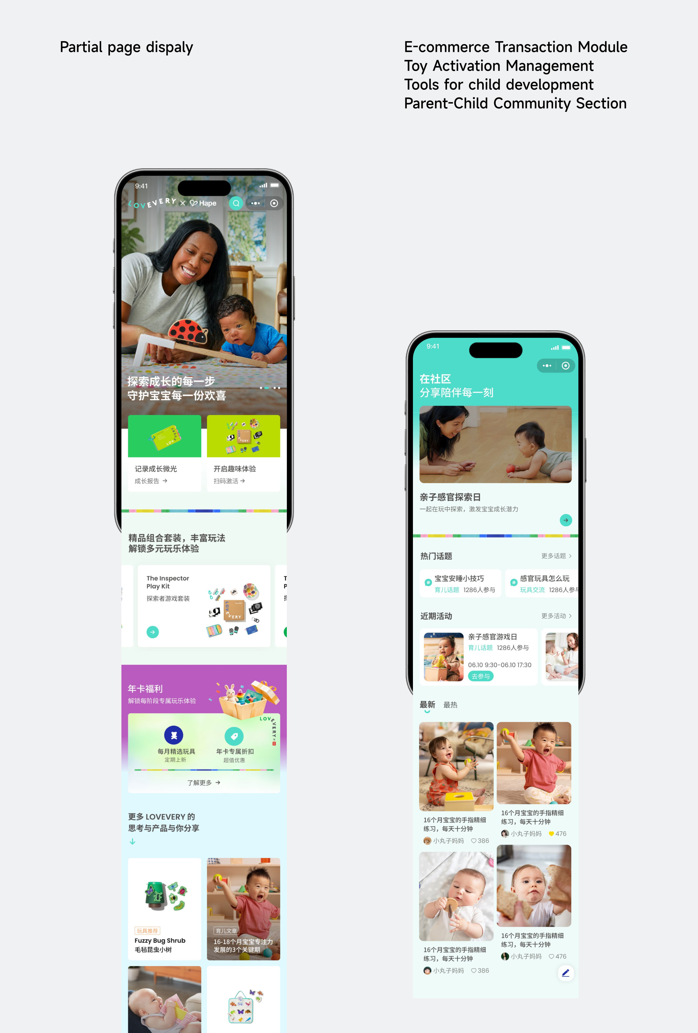 德国Lovevery早教玩具小程序