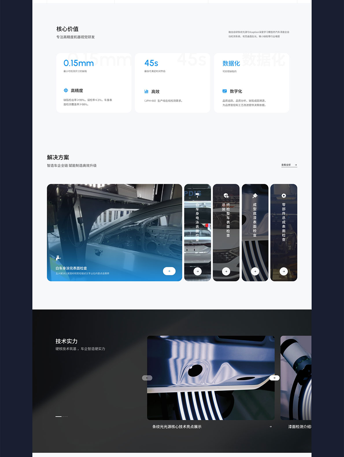 小淞科技企业官网