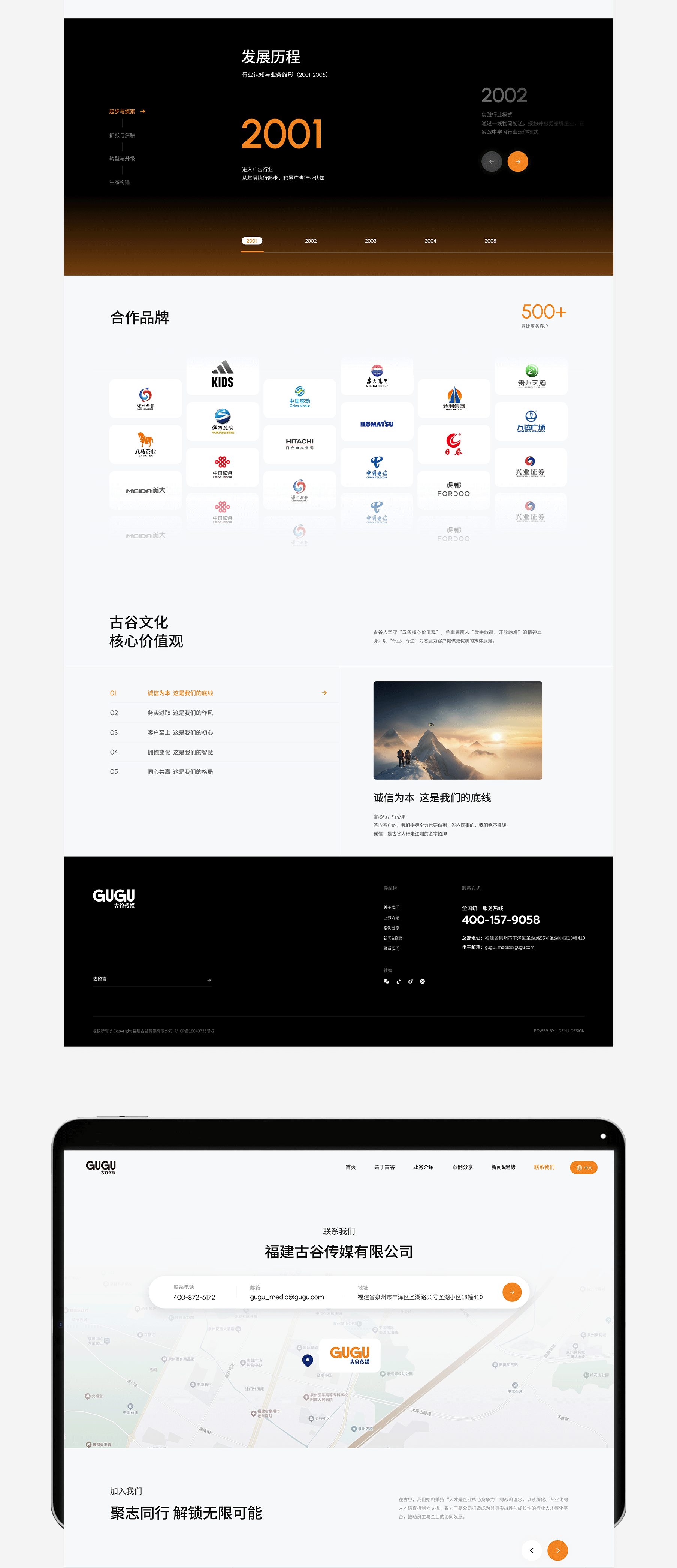 古谷传媒品牌官网