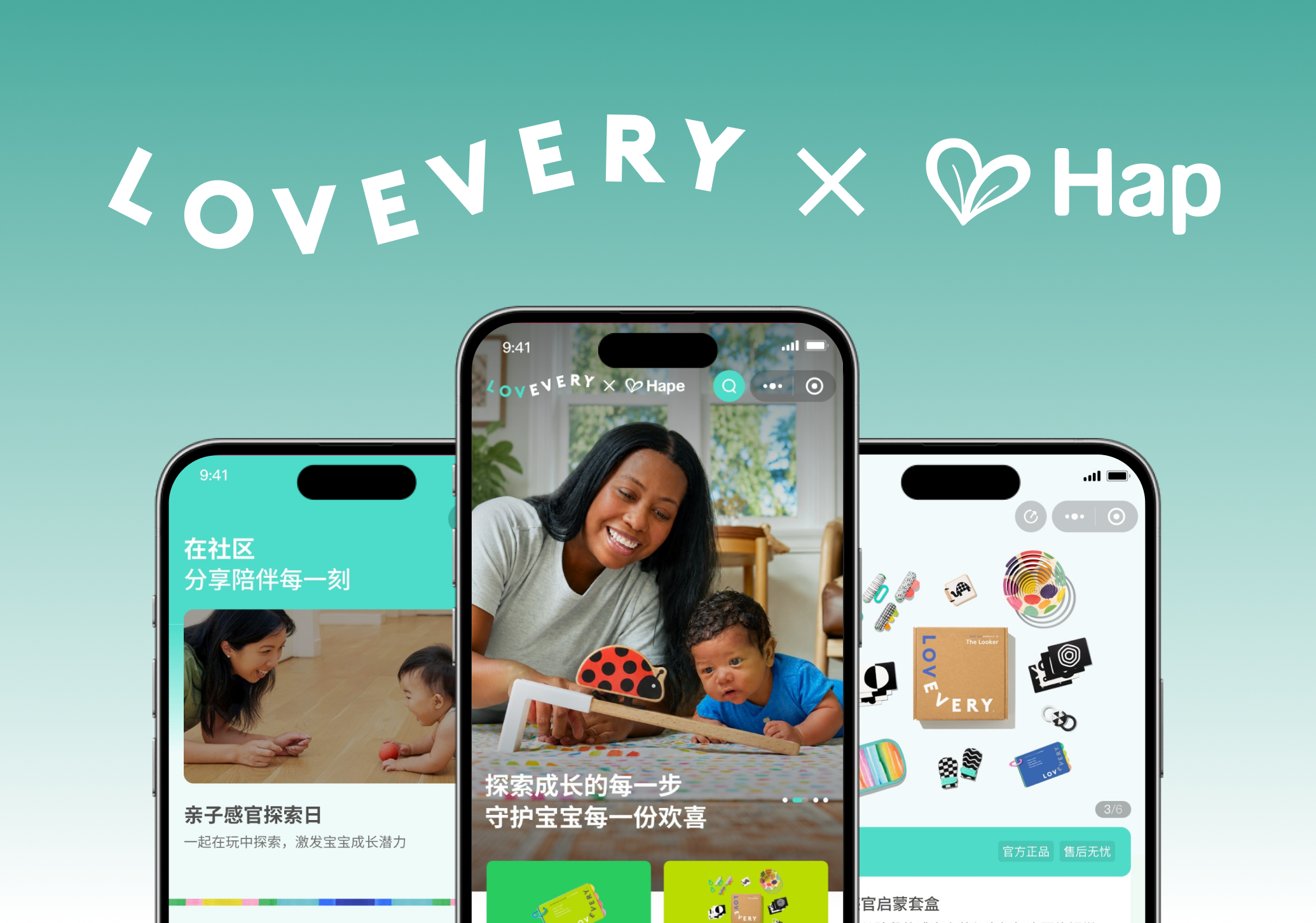 德国Lovevery早教玩具小程序
