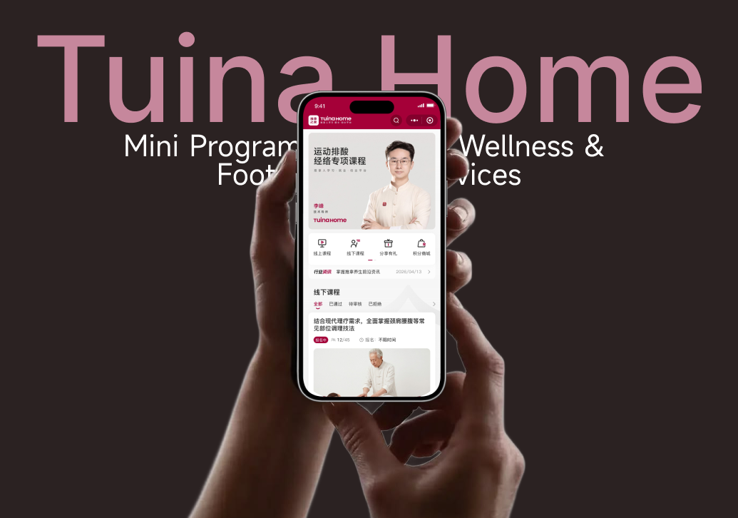 常乐足道 | TUINA HOME 推拿之家小程序UI设计
